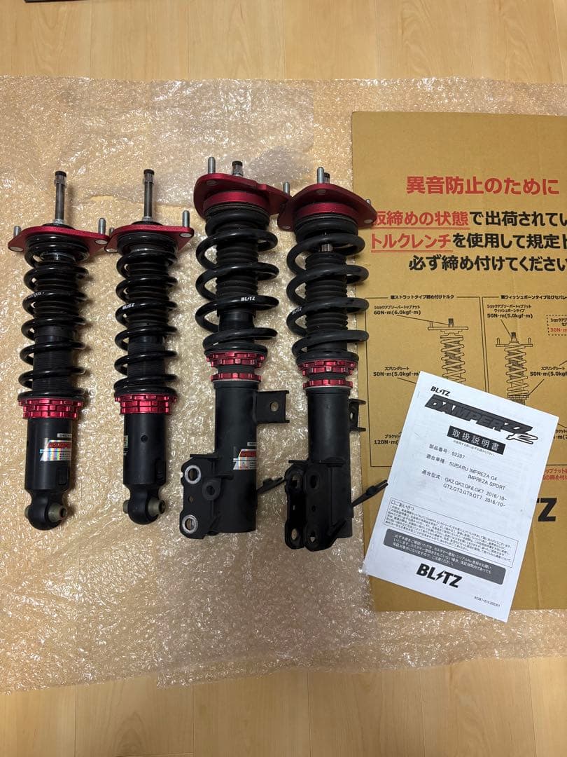 ひーちゃん BLITZ車高調