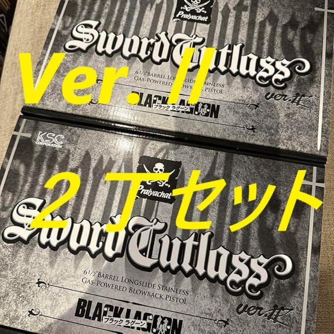 ksc ソード・カトラス　ver.2 ベレッタ　レヴィ ブラックラグーン