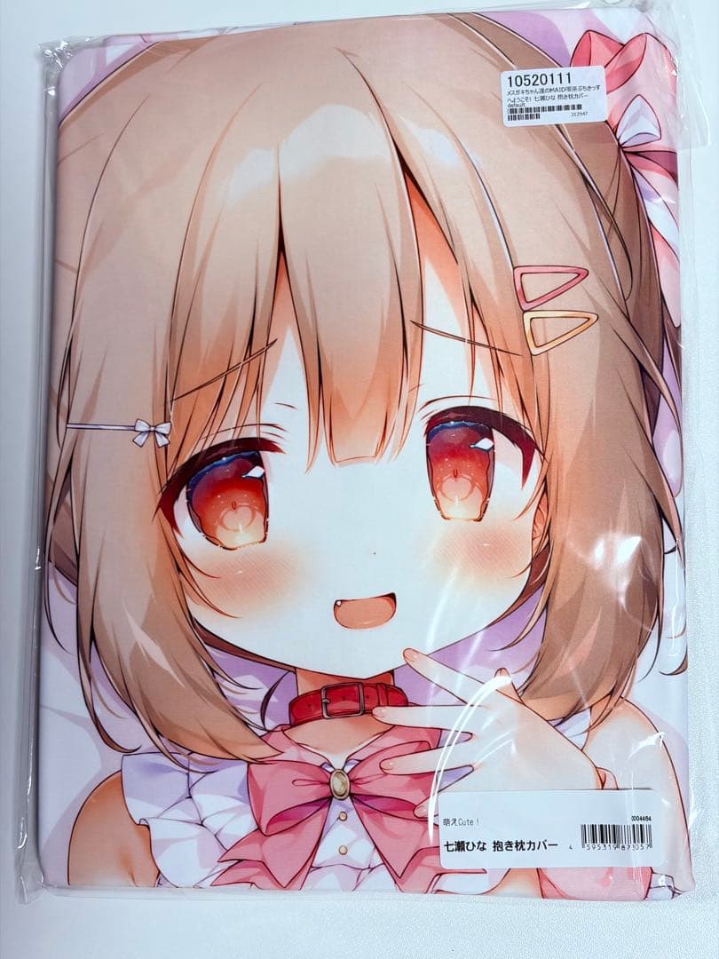 メスガキちゃん達のMAID喫茶ぷちきっすへようこそ! 七瀬ひな 抱き枕カバー