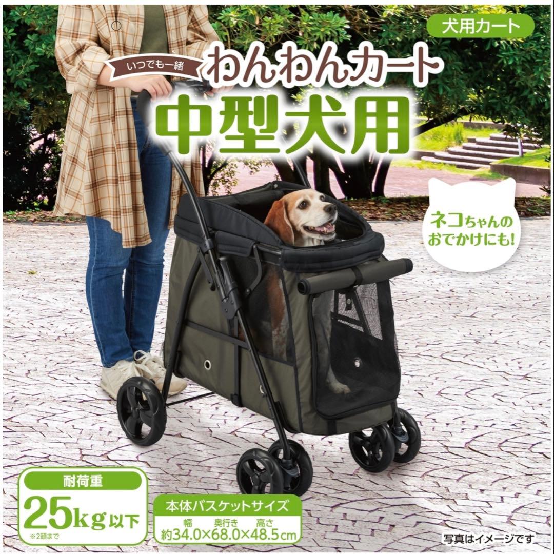 お出かけに便利GEX いつでも一緒わんわんカート中型犬用モスグリーン　【未開封】