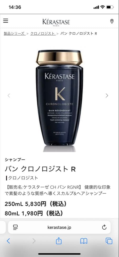 国内正規品/ケラスターゼ　クロノロジスト　シャンプー　1000ml