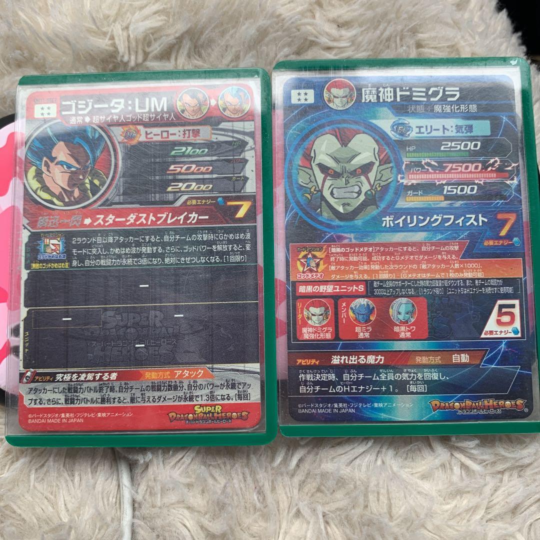 ドラゴンボールヒーローズ ゴジータUM 魔神ドミグラ