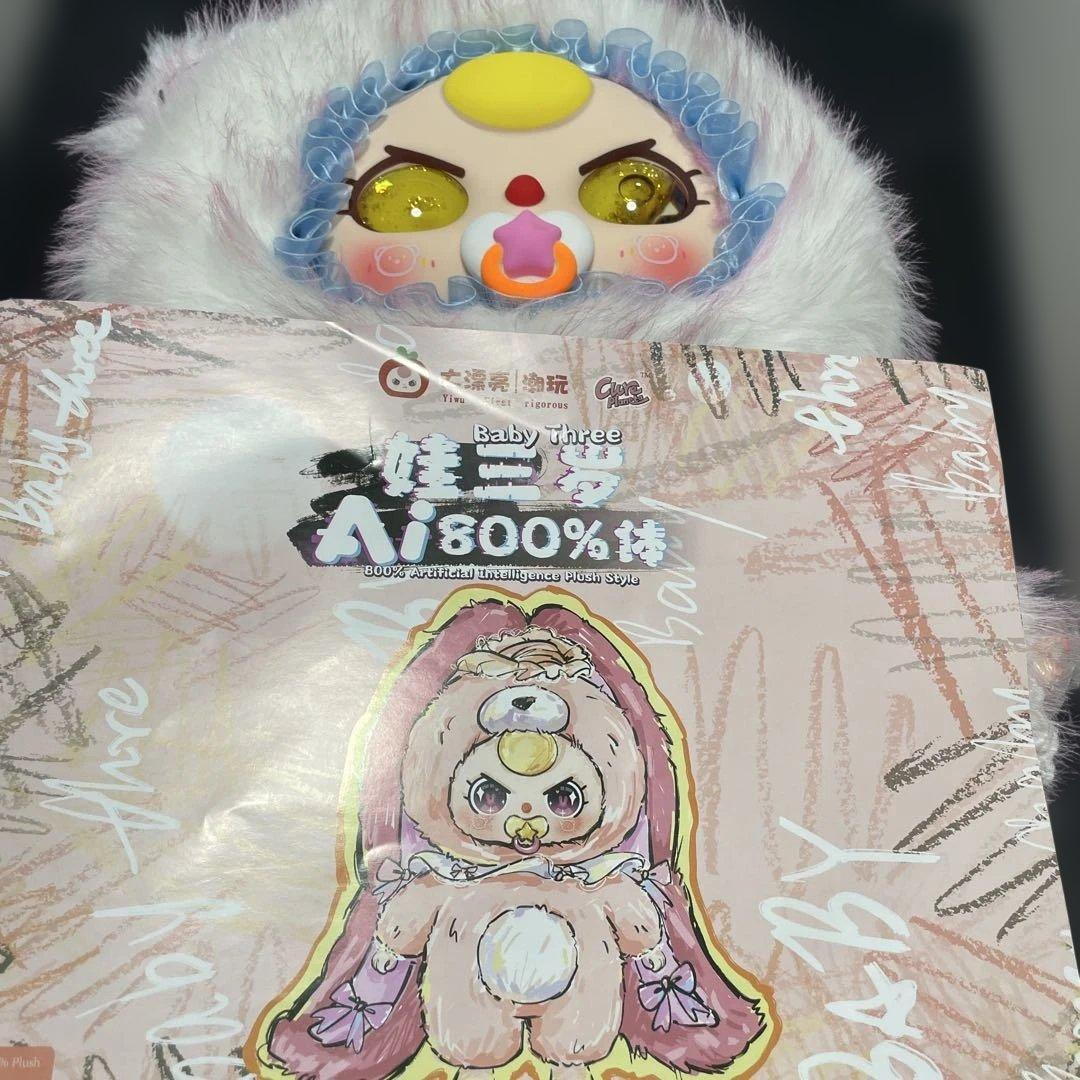 ベイビースリー AI800% 羊バブ