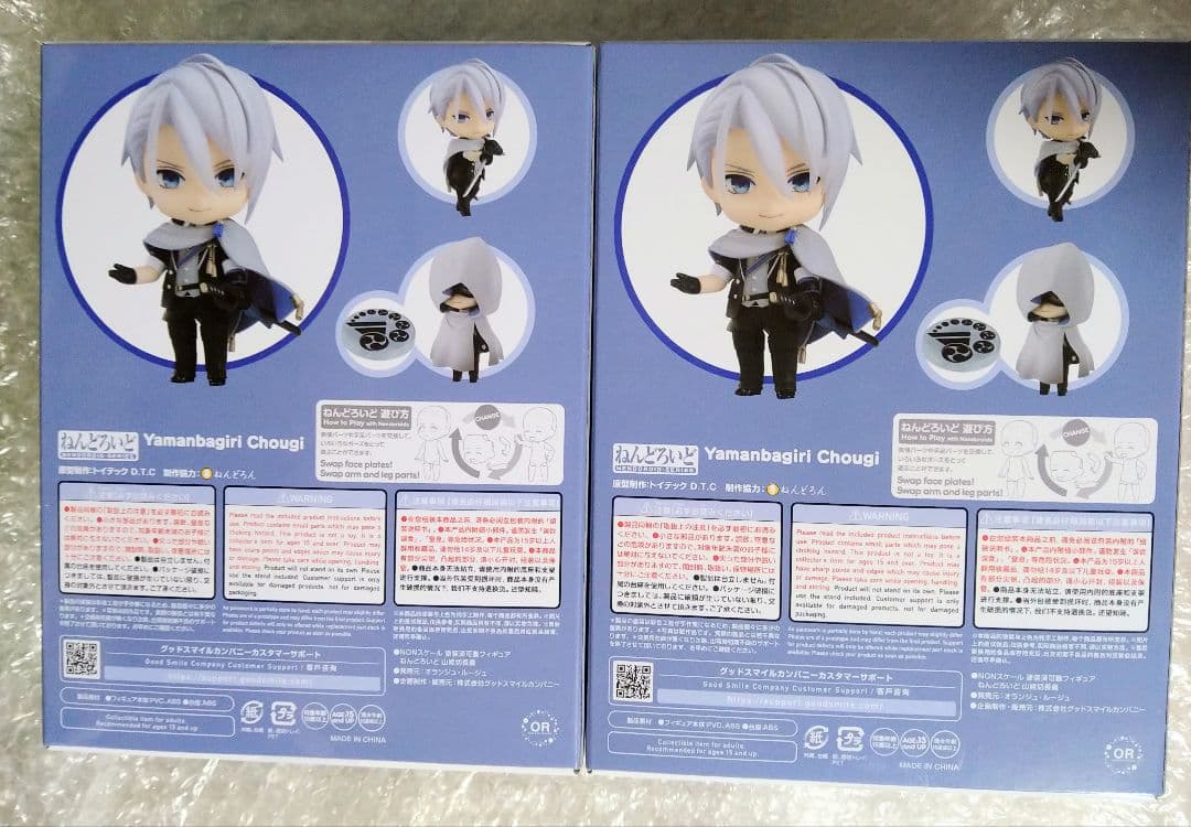 刀剣乱舞 ねんどろいど 山姥切長義 再販分