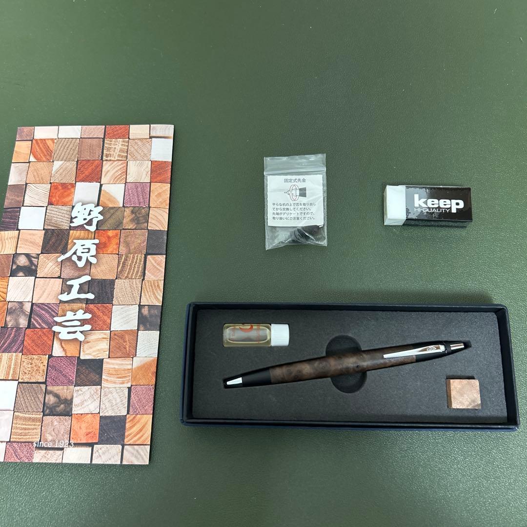 【本店限定杢】野原工芸　クラロウォールナット瘤杢 シャーペン