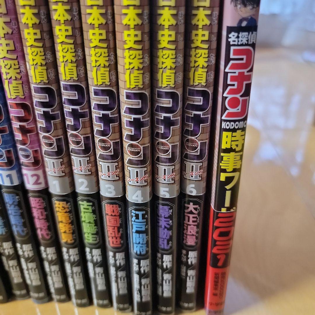 日本史探偵コナン 1～12 シーズンⅡ1～6