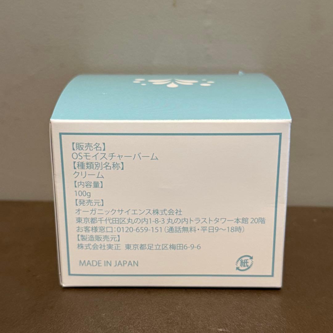 マグバーム マグネシウムクリーム 国産 100%天然由来成分 無添加 (4個）