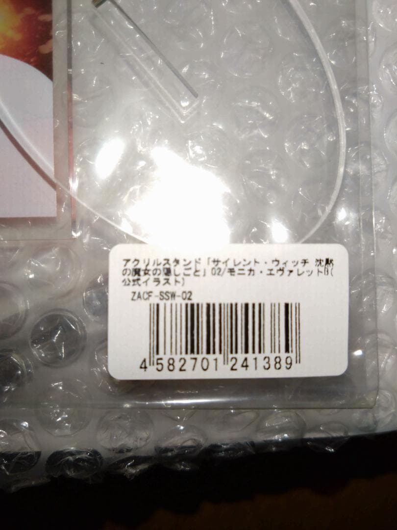 サイレント・ウィッチ沈黙の魔女の隠しごとアクリルスタンドモニカ・エヴァレット