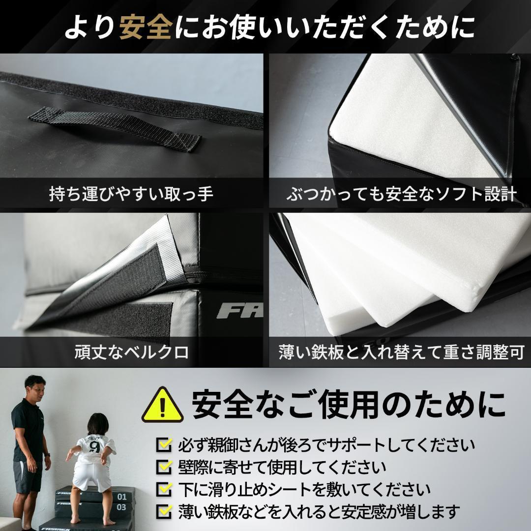 元Jリーガー監修！ FASTREK プライオボックス ジャンプボックス 3段