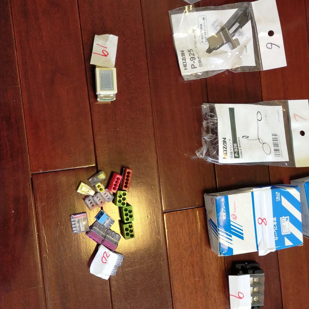 第二種電気工事士　実技練習用部品