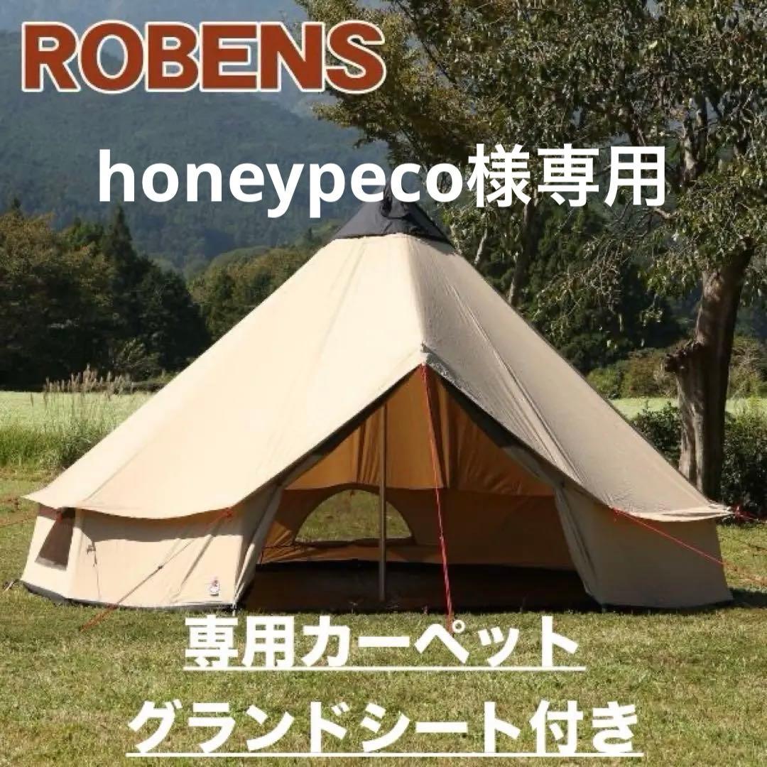 Robens クロンダイクグランデ　10人用 専用カーペット、グランドシート付き