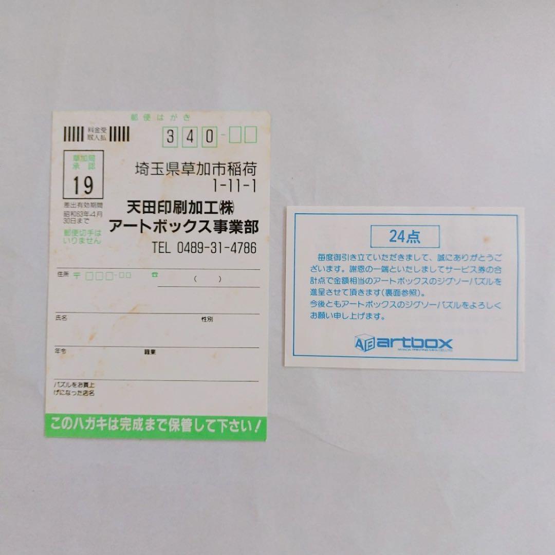 未使用　ビートルズ Beatles ジグソーパズル　5種類セット 缶 箱