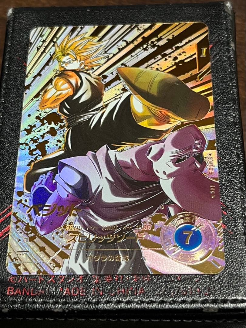 ドラゴンボールダイバーズ ベジット SDV7-019 パラレル