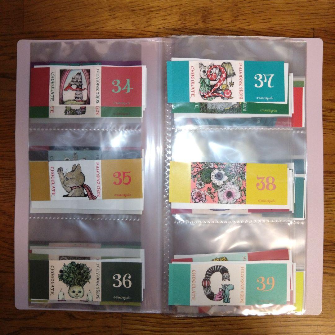 ヒグチユウコ　ボリス雑貨店　 100CHOCOLATE 空箱•巻紙