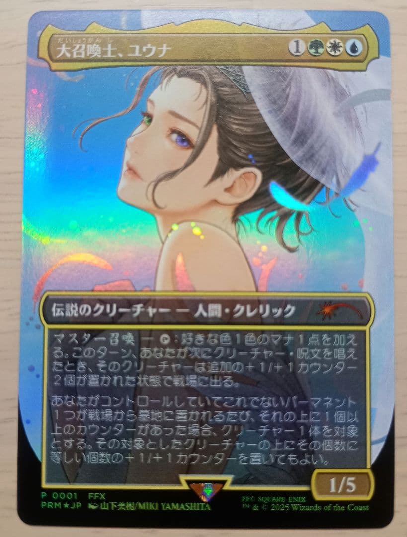 MTG　大召喚士、ユウナ　プロモ　A