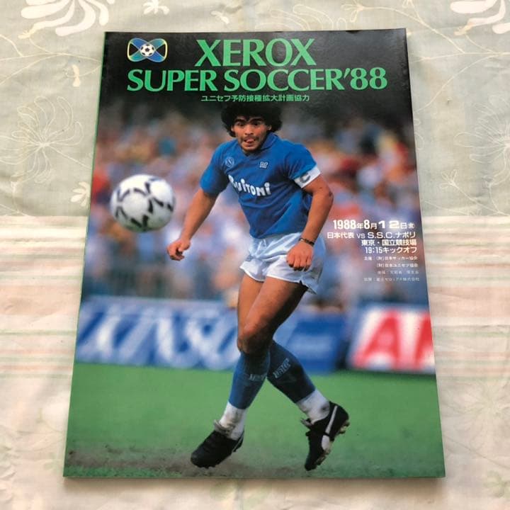 ゼロックススーパーサッカー'88 日本代表vsボカジュニアーズ 公式パンフレット