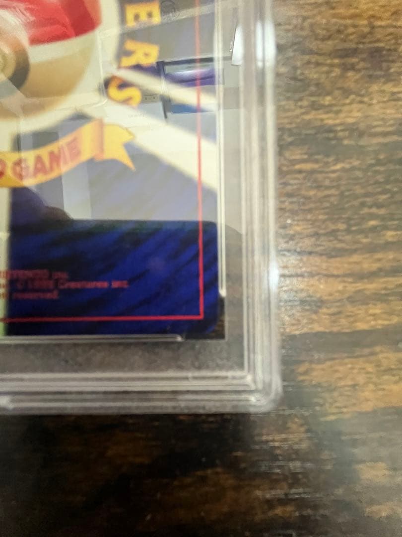 旧裏　リザードン