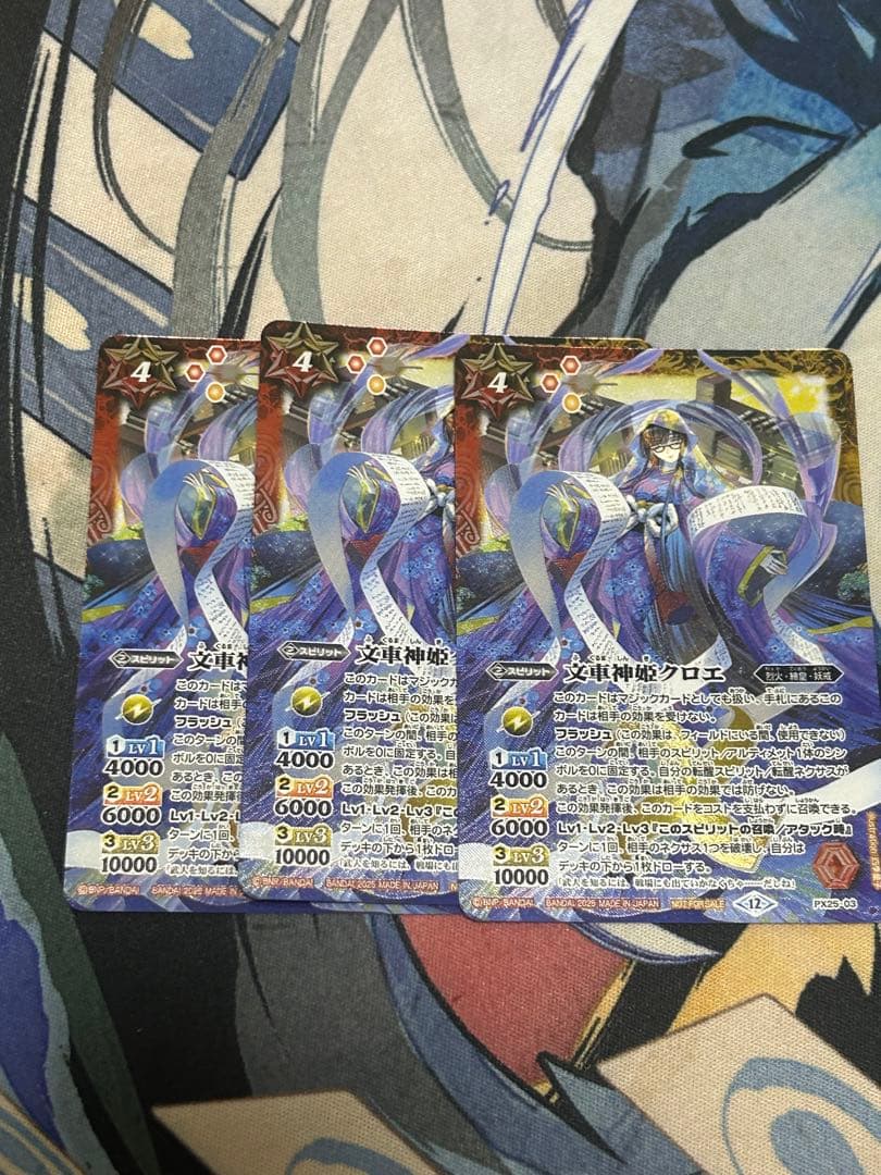 文車神姫クロエ 3枚セット