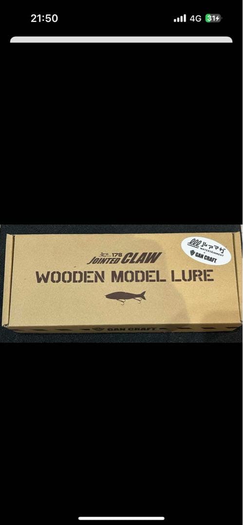 ガンクラフト　限定ジョインテッドクローウッドモデルキット　新品 WOODEN