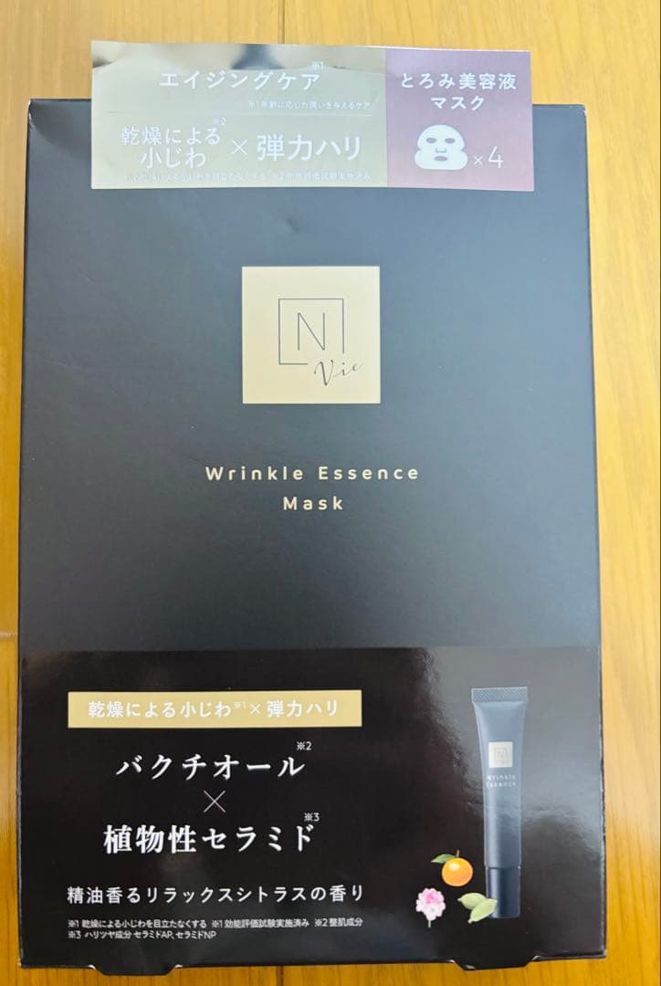 N organic Vie ローション&マスクセット