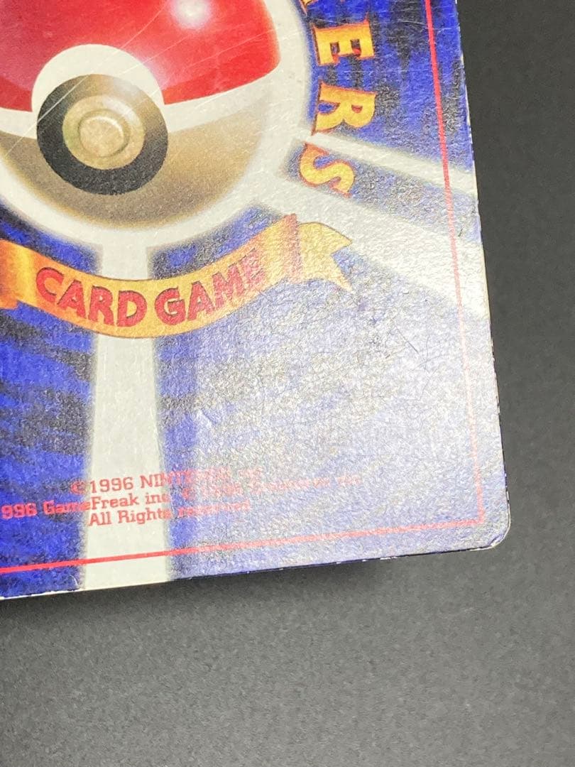 ピカチュウ　コロコロコミック　光沢あり　ken sugimori 表記　旧裏面