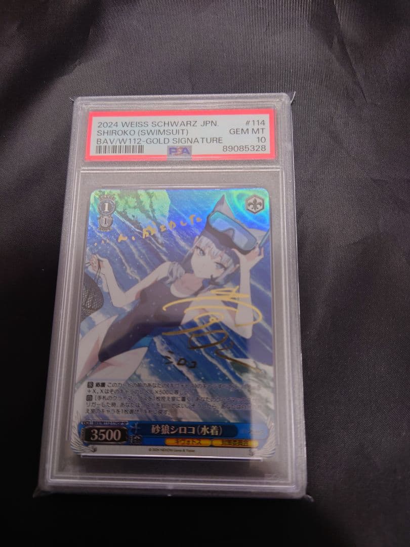 PSA10 砂狼シロコ(水着) SP 114SP