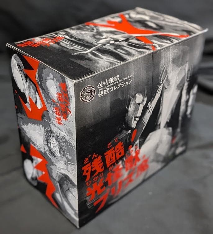 帰ってきたウルトラマン＆プリズ魔（ＣＣＰ）ソフビフィギュア 佐竹雅昭コレクション