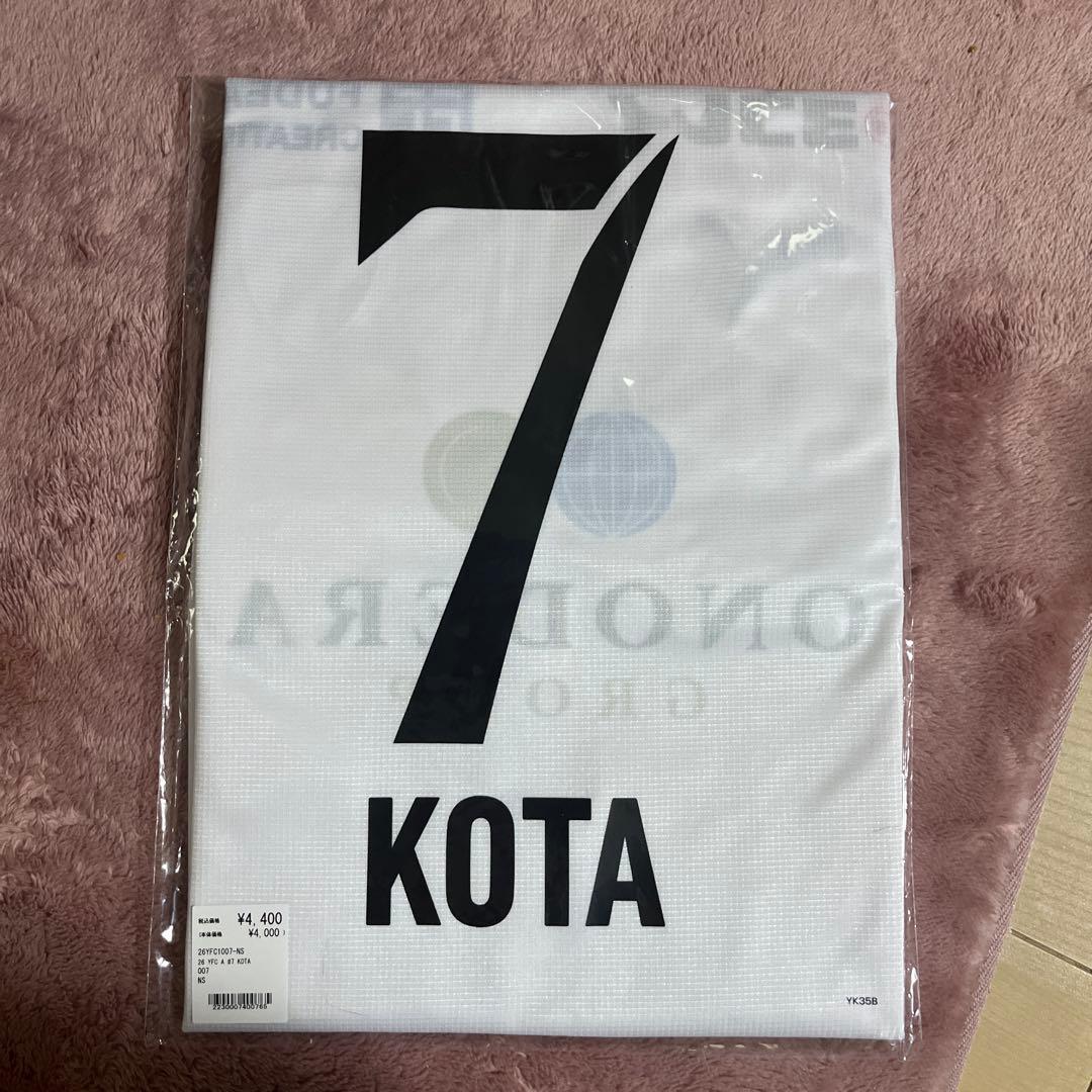 横浜FC 百年構想ユニ 山田康太