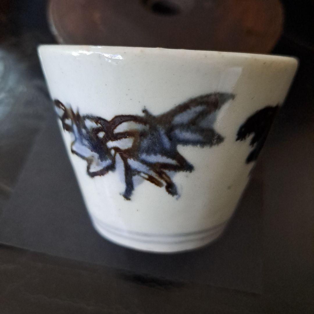 山芋初期芋版　芋版蕎麦猪口　極上品　超希少品　1680年以前