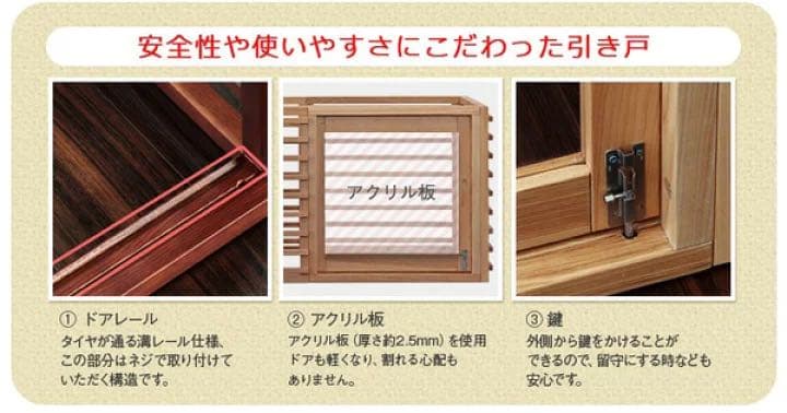 ワンちゃんとおしゃれに暮らそう 小型犬ケージ