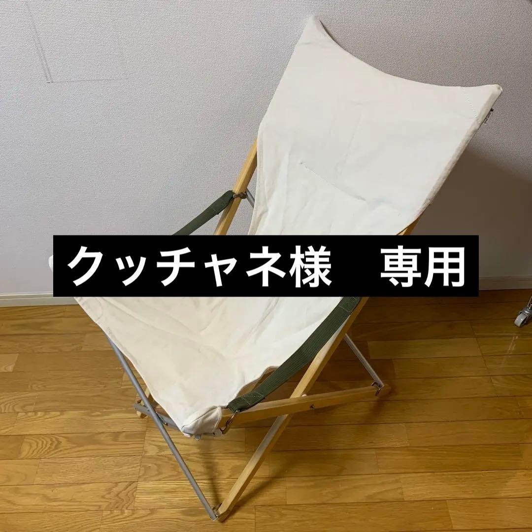 スノーピーク　takeチェアロング