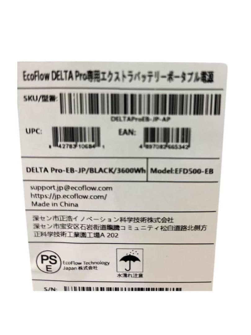 EcoFlow エコフロー DELTA Pro 専用エクストラバッテリー