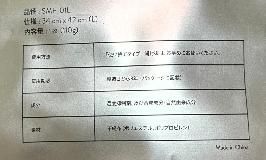 脂肪冷却用 保護シート 高耐久 厚手 【シロクマジック/Lサイズ50枚】
