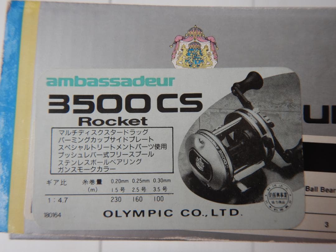 リール ABU Ambassadeur 3500CS Rocket