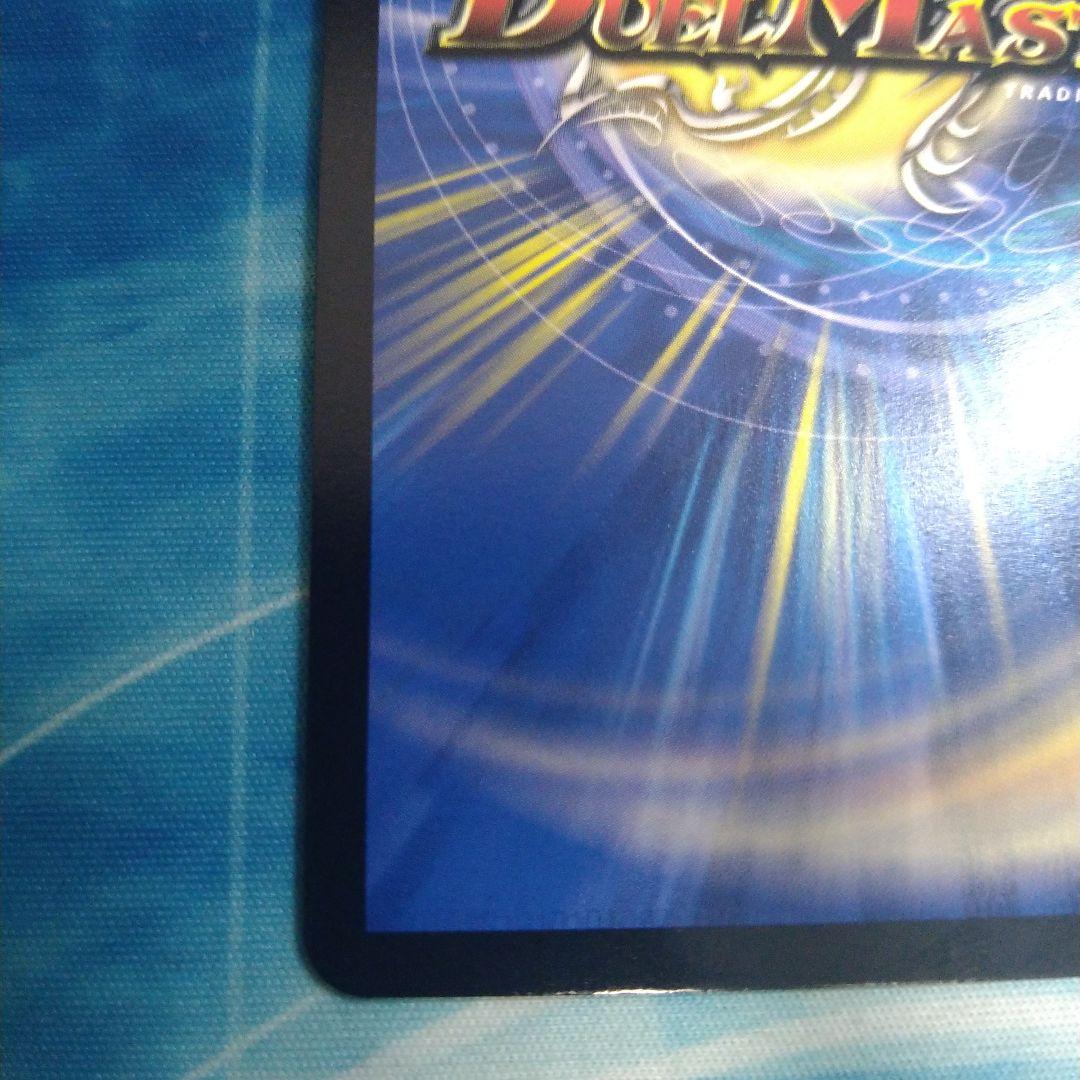 ボルメテウス・武者・ドラゴン「武偉」 ダイヤモンド 23EX1