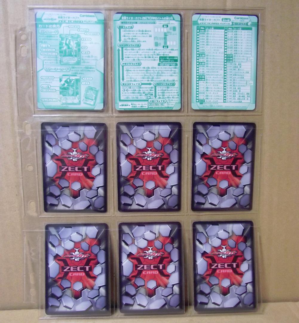 バンダイ カードダス 仮面ライダーカブト ZECT パート3 52種 最終値下げ