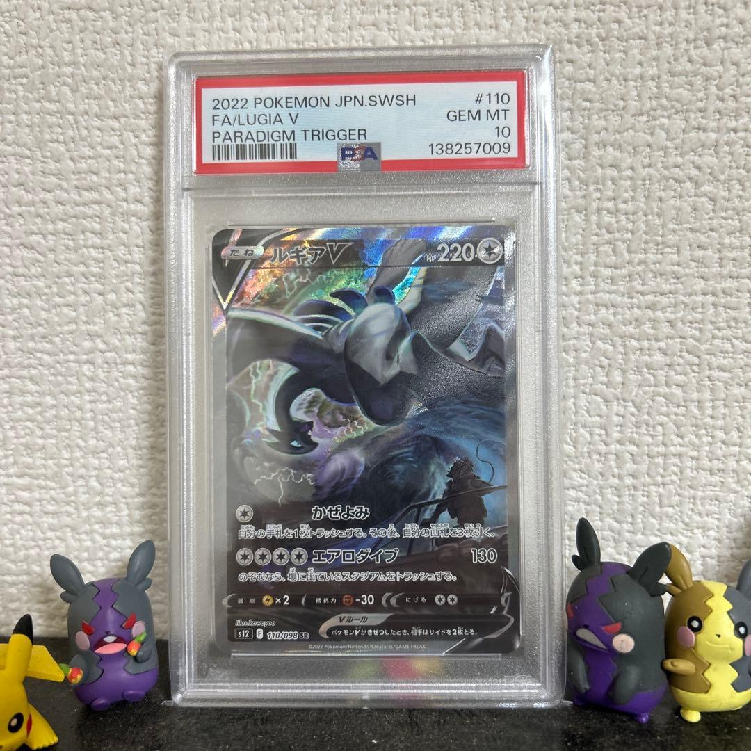 ま*ん様 ルギアV ★PSA10 ★