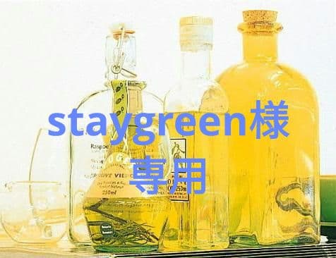 フェイスジェル・ゲル staygreen