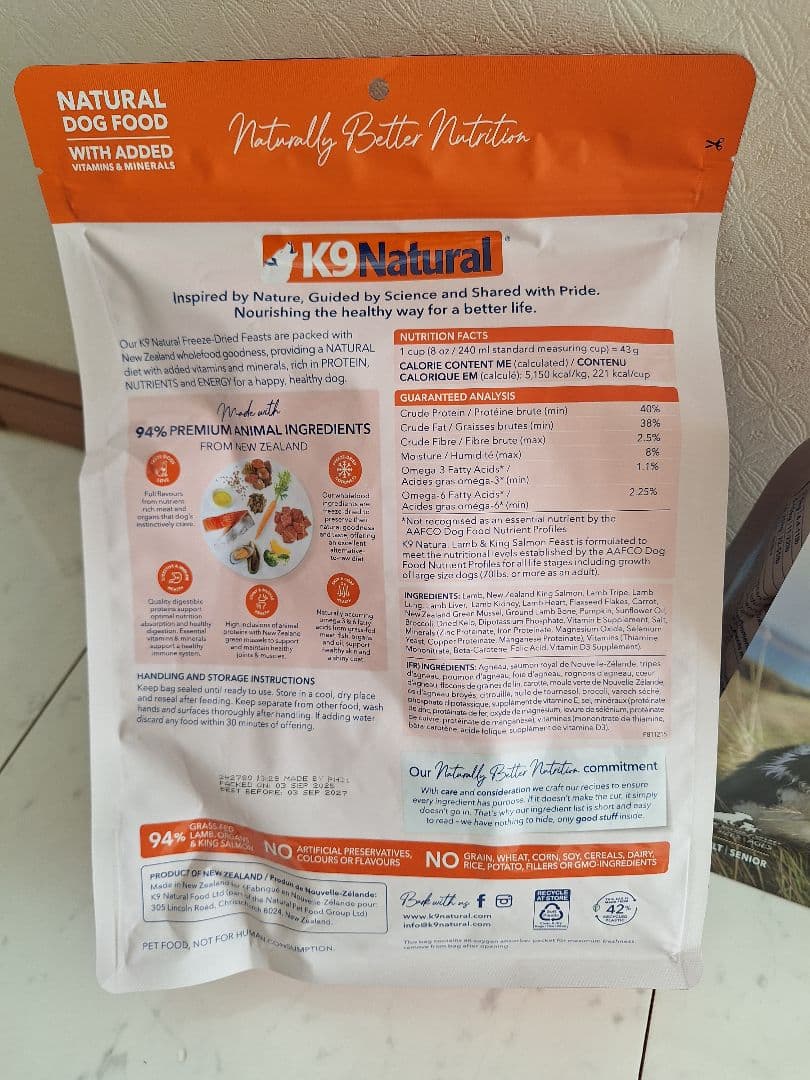 K9Natural ナチュラル　ラム&キングサーモンフィースト　500g×2