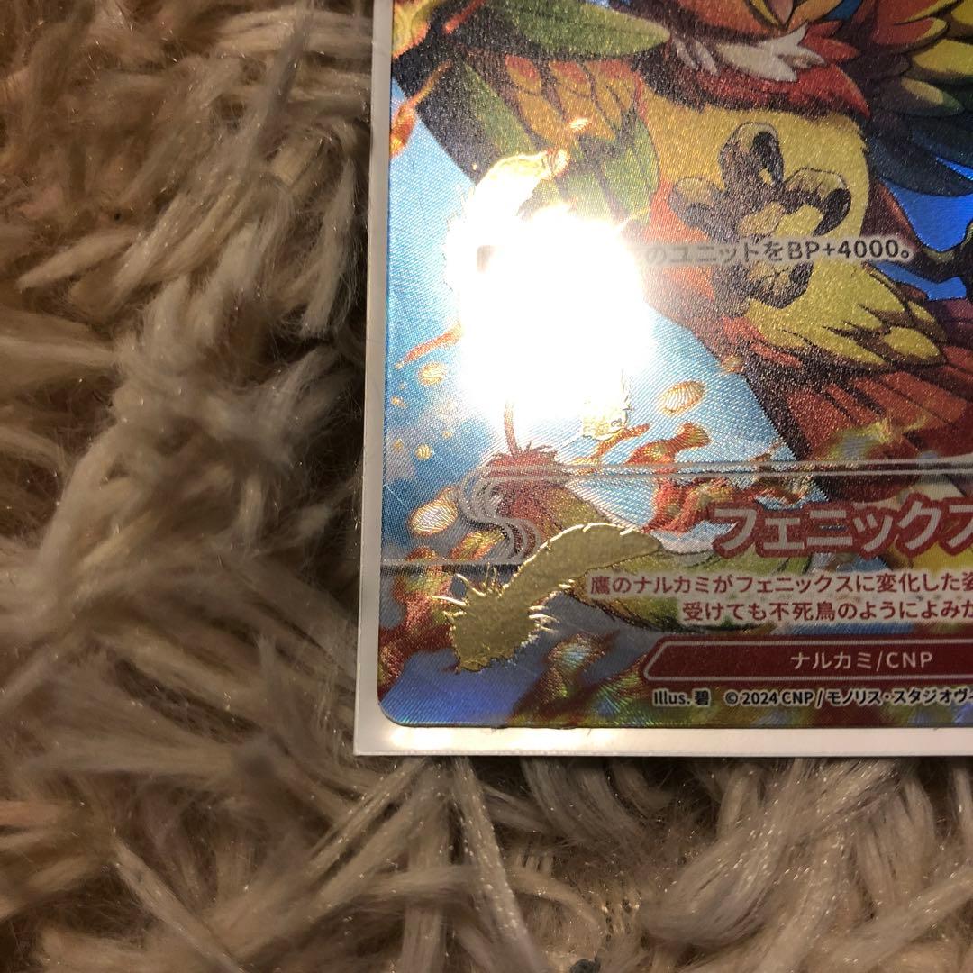 フェニックス　P-RR パラレル　CNPトレカ