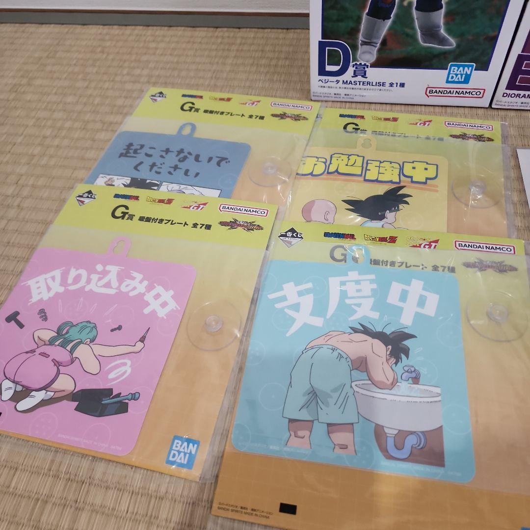 一番くじ ドラゴンボール VSオムニバスCROSS D賞 ベジータ 下位賞8点