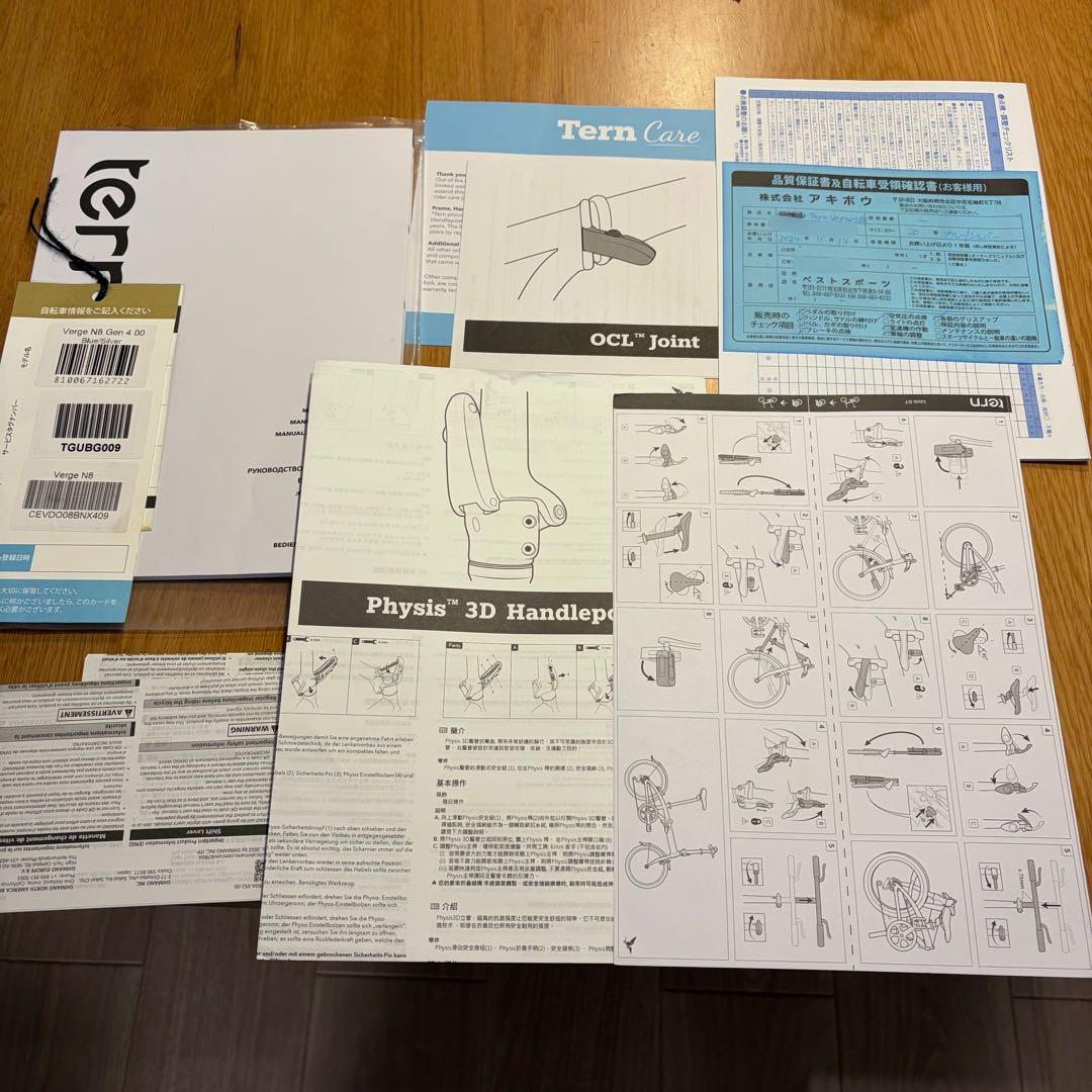 【美品】Tern Verge N8（2024年11月購入、室内保管、微カスタム）