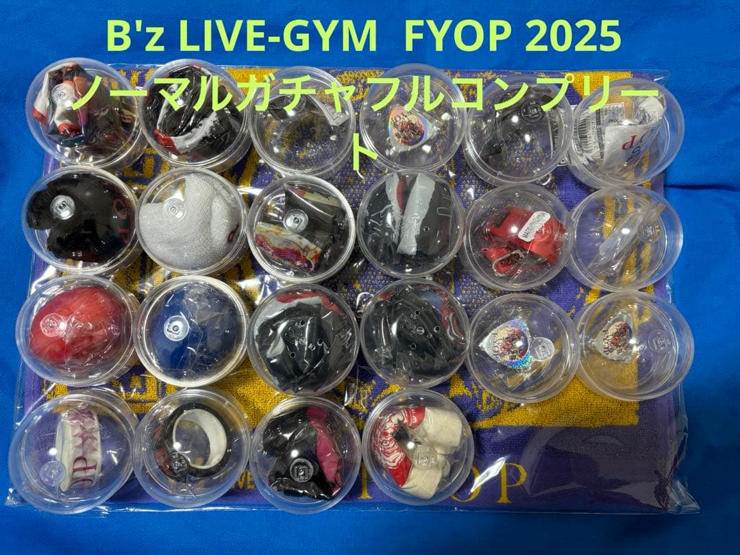 B'z LIVE-GYM FYOP 2025 ノーマルガチャフルコンプリート