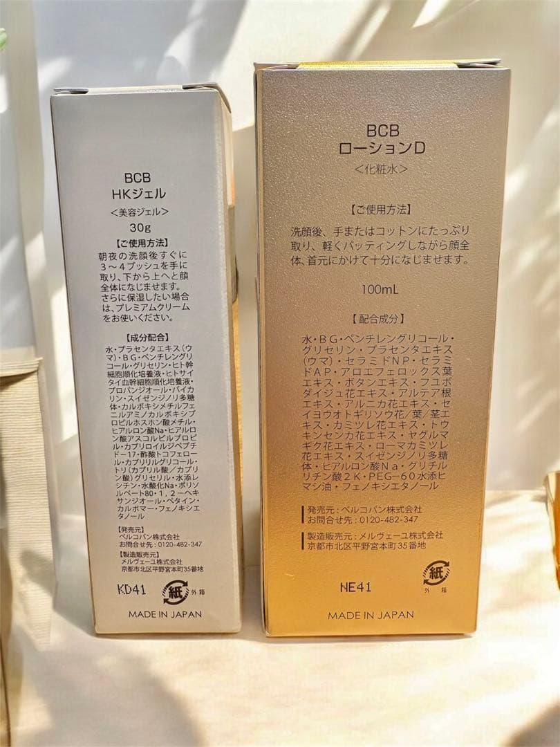 ベルコパン馬プラセンタ原液リバイタルセルジェル保湿化粧水クリアローション新品