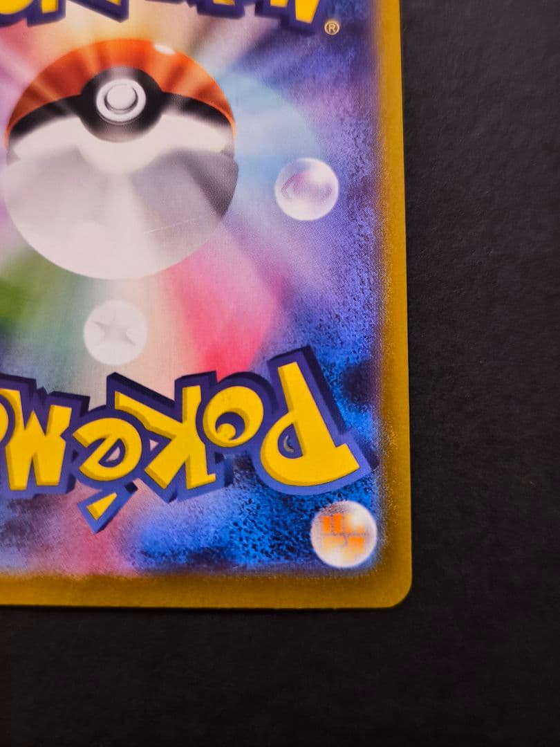 ポケモンカードゲーム　インフェルノX メガリザードンX ex MUR