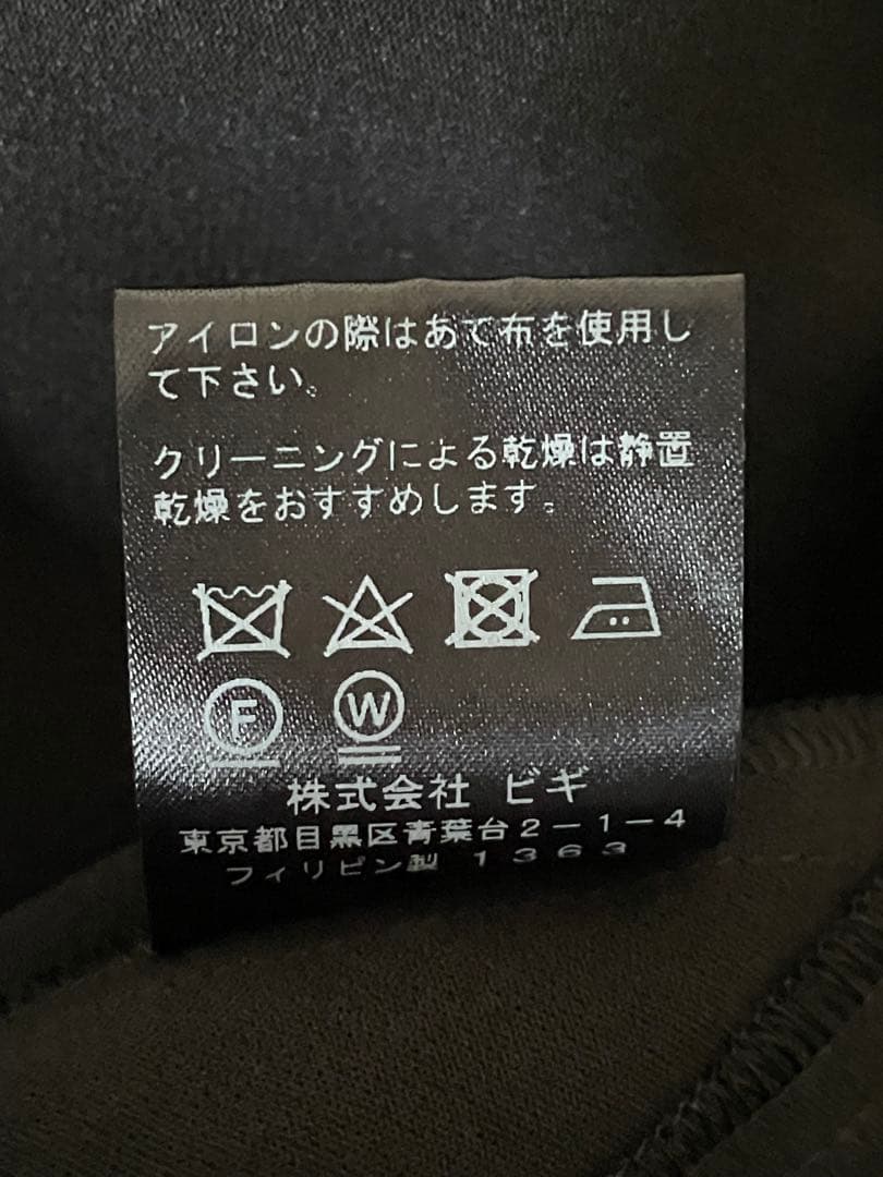 未使用 ロワズィール LOISIR ダブルクロスボトルシルエットパンツ