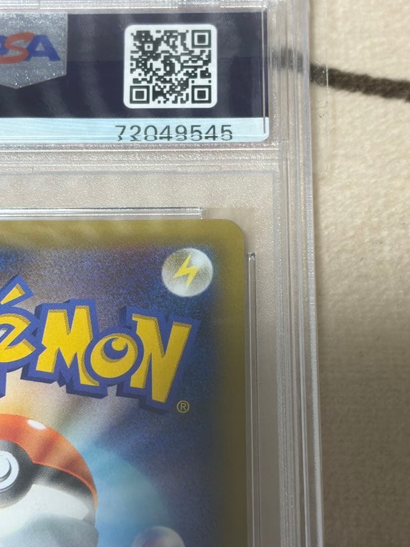 2021 ポケモン リザードン ホロ PSA10