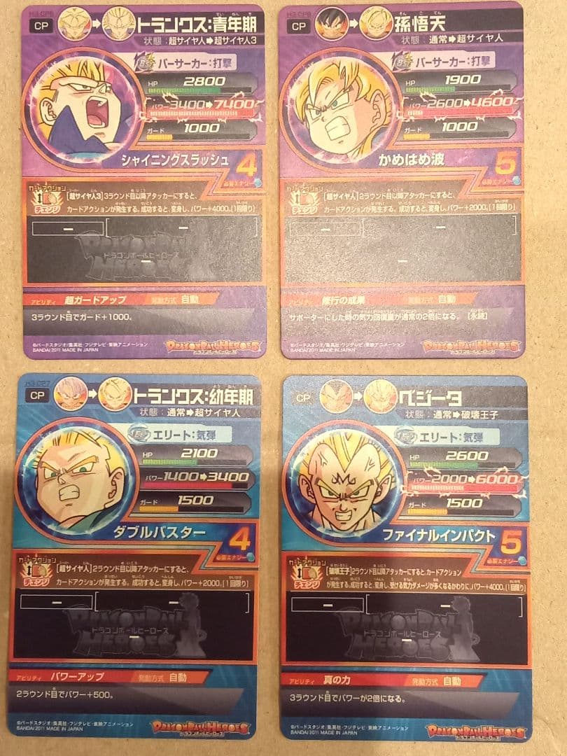 【専用出品】ドラゴンボールヒーローズ 3弾／H3 全種コンプ／バラ売り不可