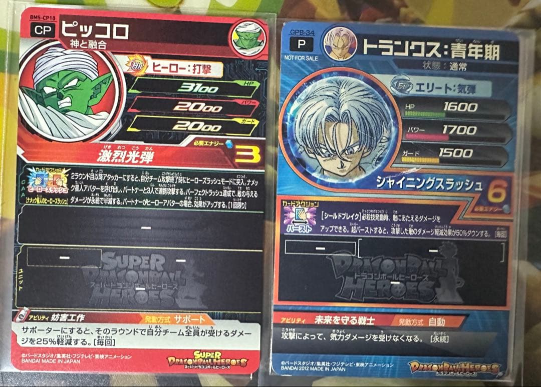 ドラゴンボールヒーローズ 引退品 計277枚セット