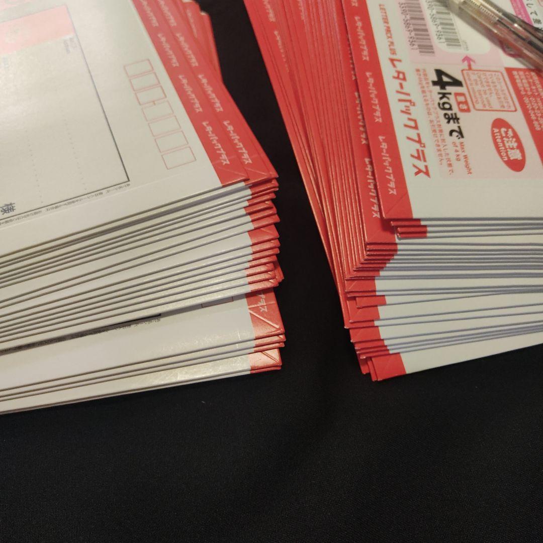 レターパックプラス600。100枚。おまとめ売り。その①